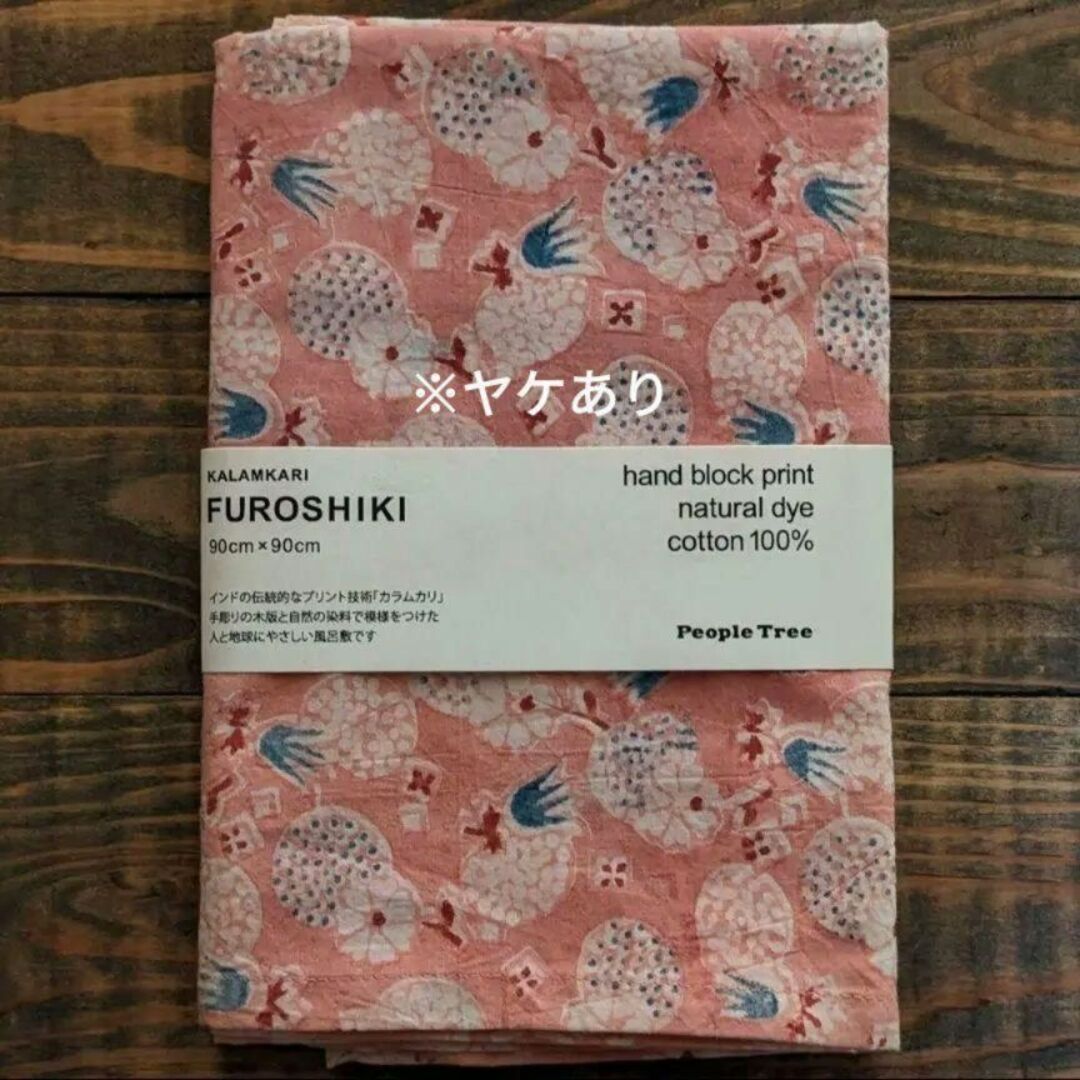 People Tree(ピープルツリー)の【ピープルツリー】カラムカリ　風呂敷・レトロフラワー ピンク インテリア/住まい/日用品の日用品/生活雑貨/旅行(日用品/生活雑貨)の商品写真
