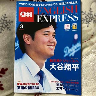 CNN ENGLISH EXPRESS (イングリッシュ・エクスプレス) 202(結婚/出産/子育て)