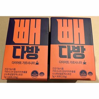 빼 다방블랙 ガルシニアダイエットコーヒー30包　2箱(ダイエット食品)