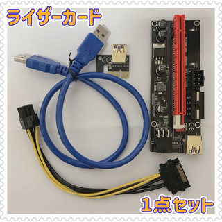 ⭐️即購入可⭐️ ライザー エクステンダーカード USB 3.0PCI-E(ケーブル)