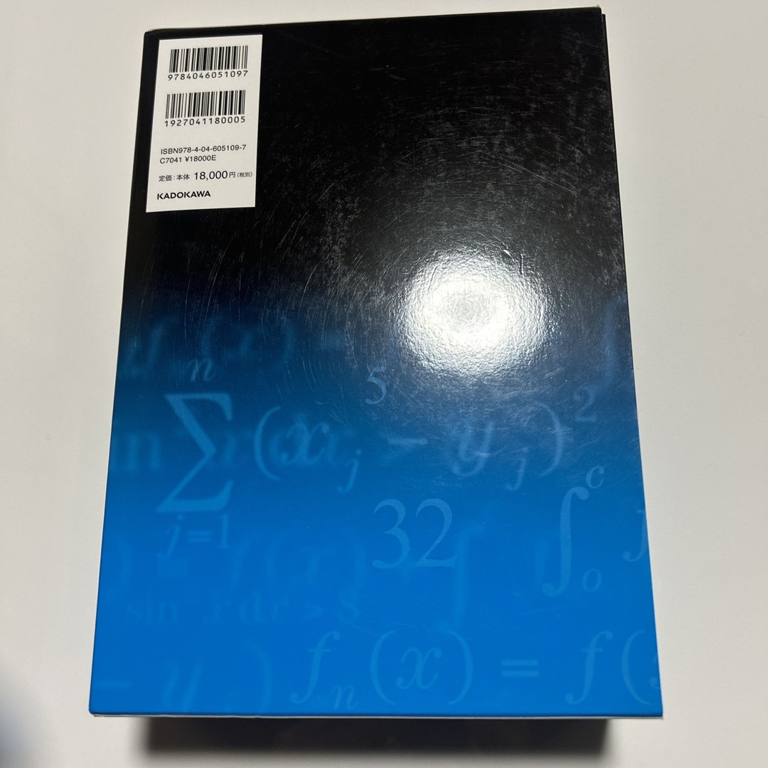 角川書店 - 鉄緑会東大数学問題集資料・問題篇／解答篇１９８１