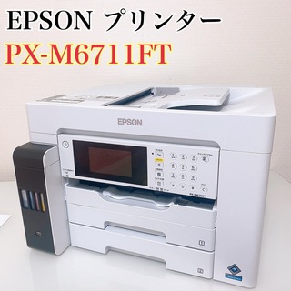 こいち様　エプソン プリンター カラーインクジェット複合機 PX-M6711FT(OA機器)
