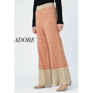 アドーア(ADORE)の美品 ADORE メランジニットパンツ オレンジ×ベージュ 38 アドーア(カジュアルパンツ)