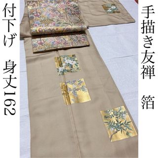 美品　付下げ　【手描き　友禅　箔　身丈162】(着物)