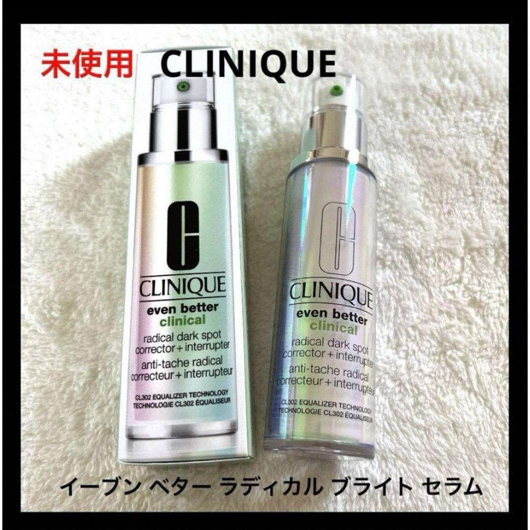 CLINIQUE(クリニーク)の未使用 CLINIQUE イーブン ベター ラディカル ブライト セラム コスメ/美容のスキンケア/基礎化粧品(美容液)の商品写真