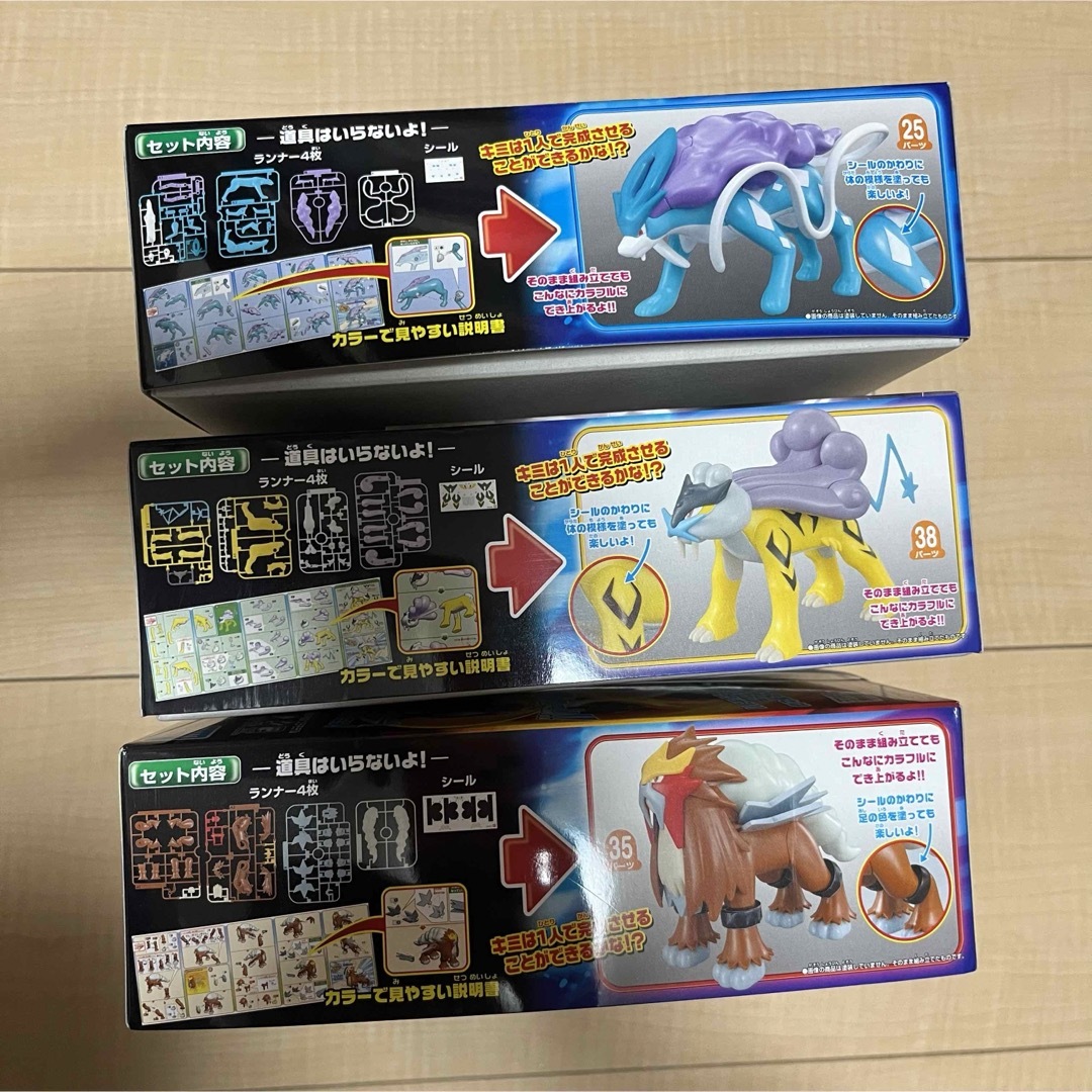 BANDAI(バンダイ)のポケプラ　スイクン　ライコウ　エンテイ　3体セット　未組立新品　伝説の三犬 エンタメ/ホビーのおもちゃ/ぬいぐるみ(模型/プラモデル)の商品写真