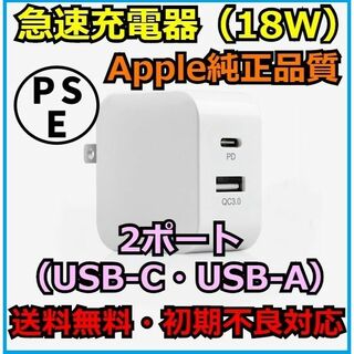 iPhone 急速充電器 2ポート ACアダプター USB-C f1a