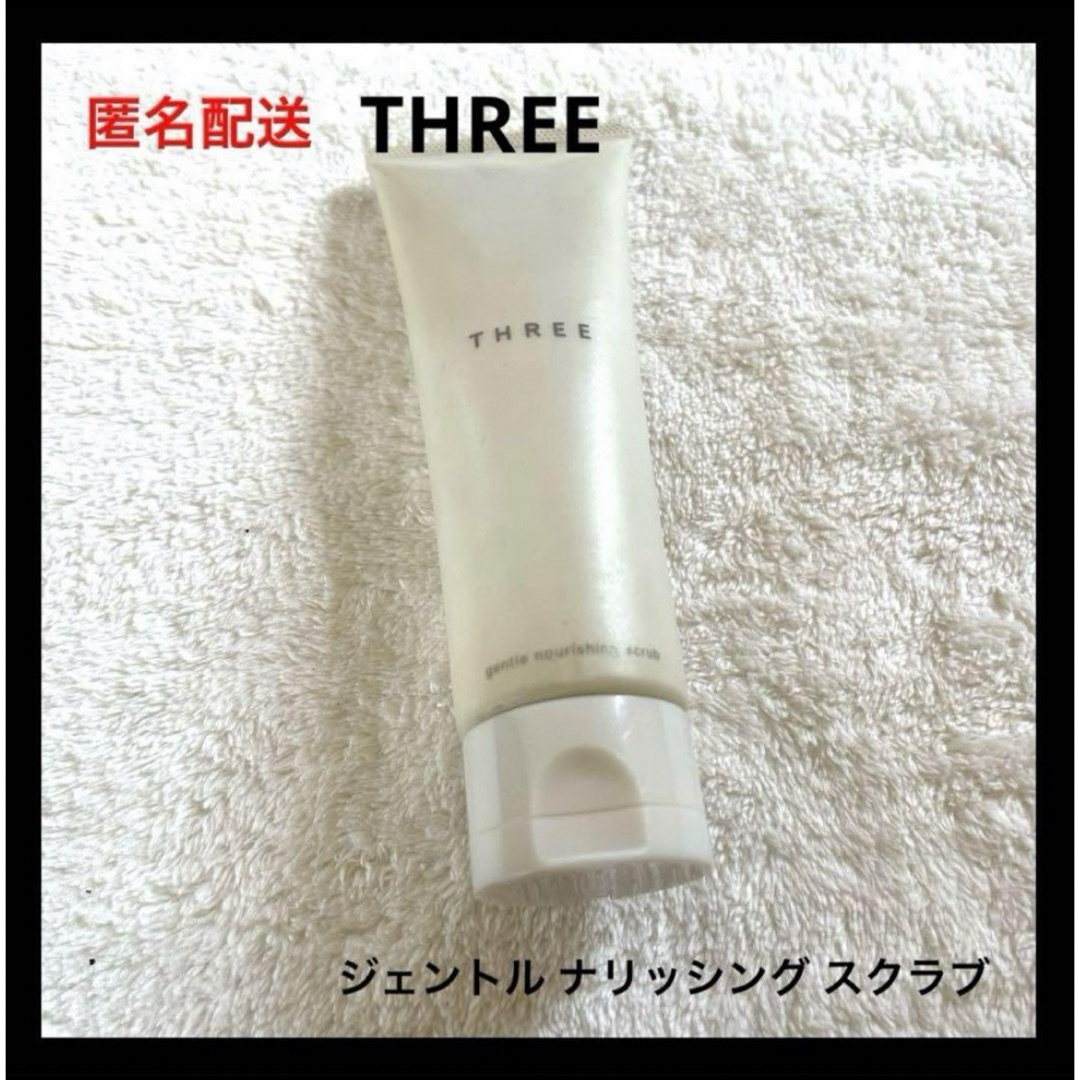 THREE(スリー)のTHREE ジェントル ナリッシング スクラブ コスメ/美容のスキンケア/基礎化粧品(洗顔料)の商品写真