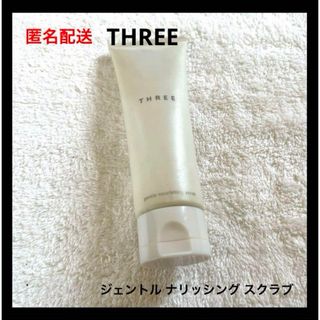 スリー(THREE)のTHREE ジェントル ナリッシング スクラブ(洗顔料)