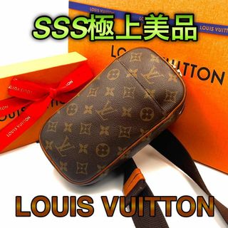 ルイヴィトン(LOUIS VUITTON)の✨超美品✨　ルイヴィトン　モノグラム　ポシェット　ガンジュ　ボディバッグ(ボディバッグ/ウエストポーチ)