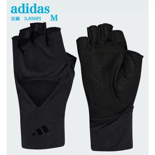 アディダス(adidas)の新品【adidas】アディダス　トレーニンググローブ　ブラック　Ｍ(トレーニング用品)