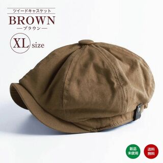 ブラウン XL キャスケット ハンチング 帽子 ハンチング帽 メンズ　無地(キャスケット)