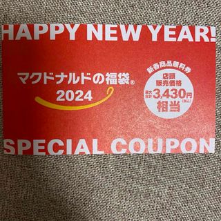 ホテルニューオータニ　プレミアムクーポン6　2024クリスマスなど