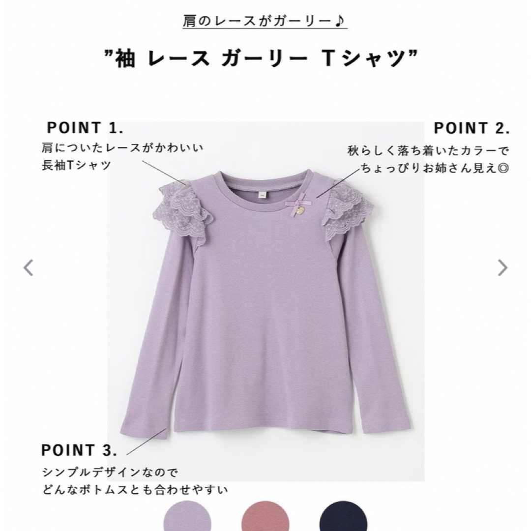 anyFAM(エニィファム)の新品　any FAM エニィファム　キッズ　肩レース長袖Tシャツ　120 キッズ/ベビー/マタニティのキッズ服女の子用(90cm~)(Tシャツ/カットソー)の商品写真