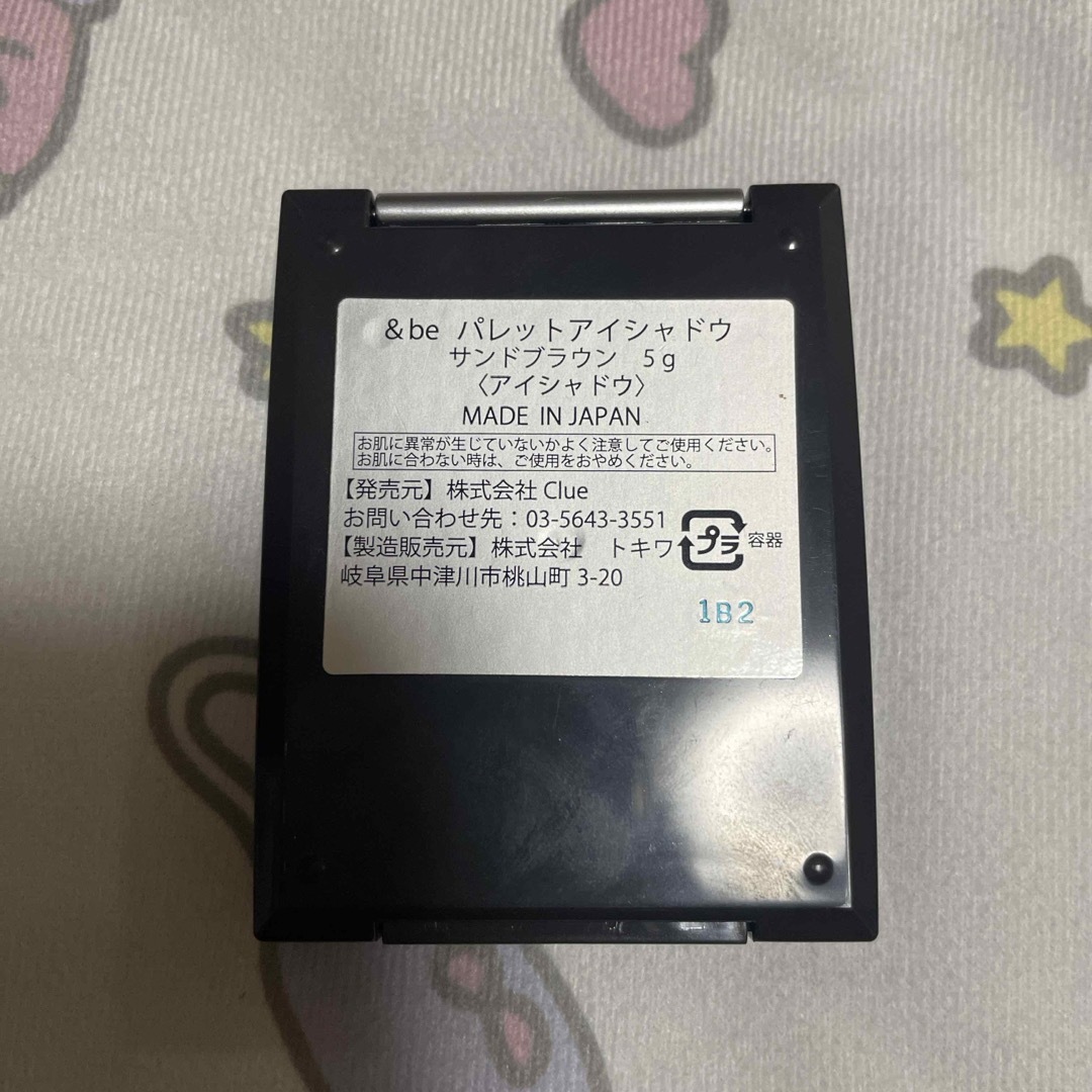 &be(アンドビー)の＆be アンドビー パレットアイシャドウ サンドブラウン / アイカラー パレッ コスメ/美容のベースメイク/化粧品(アイシャドウ)の商品写真