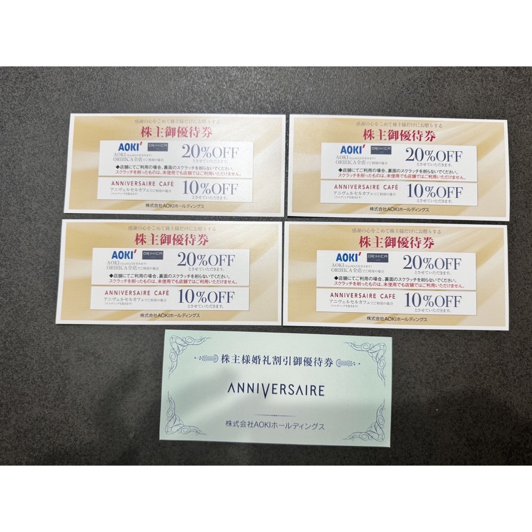 AOKI(アオキ)のオリヒカ　株主優待券 チケットの優待券/割引券(ショッピング)の商品写真