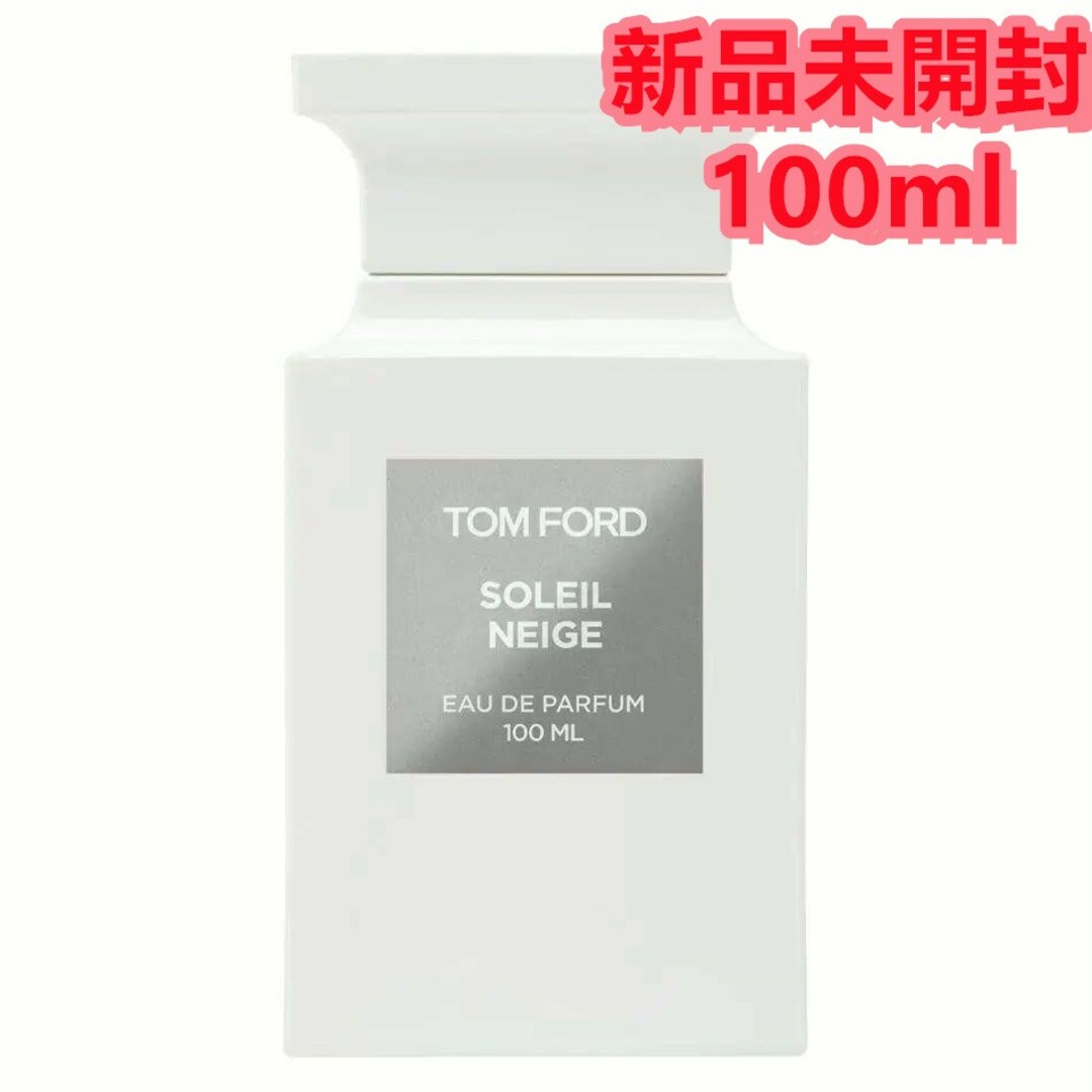 TOM FORD(トムフォード)の新品トムフォード ソレイユネージュ soleil neige EDP 100ml コスメ/美容の香水(ユニセックス)の商品写真