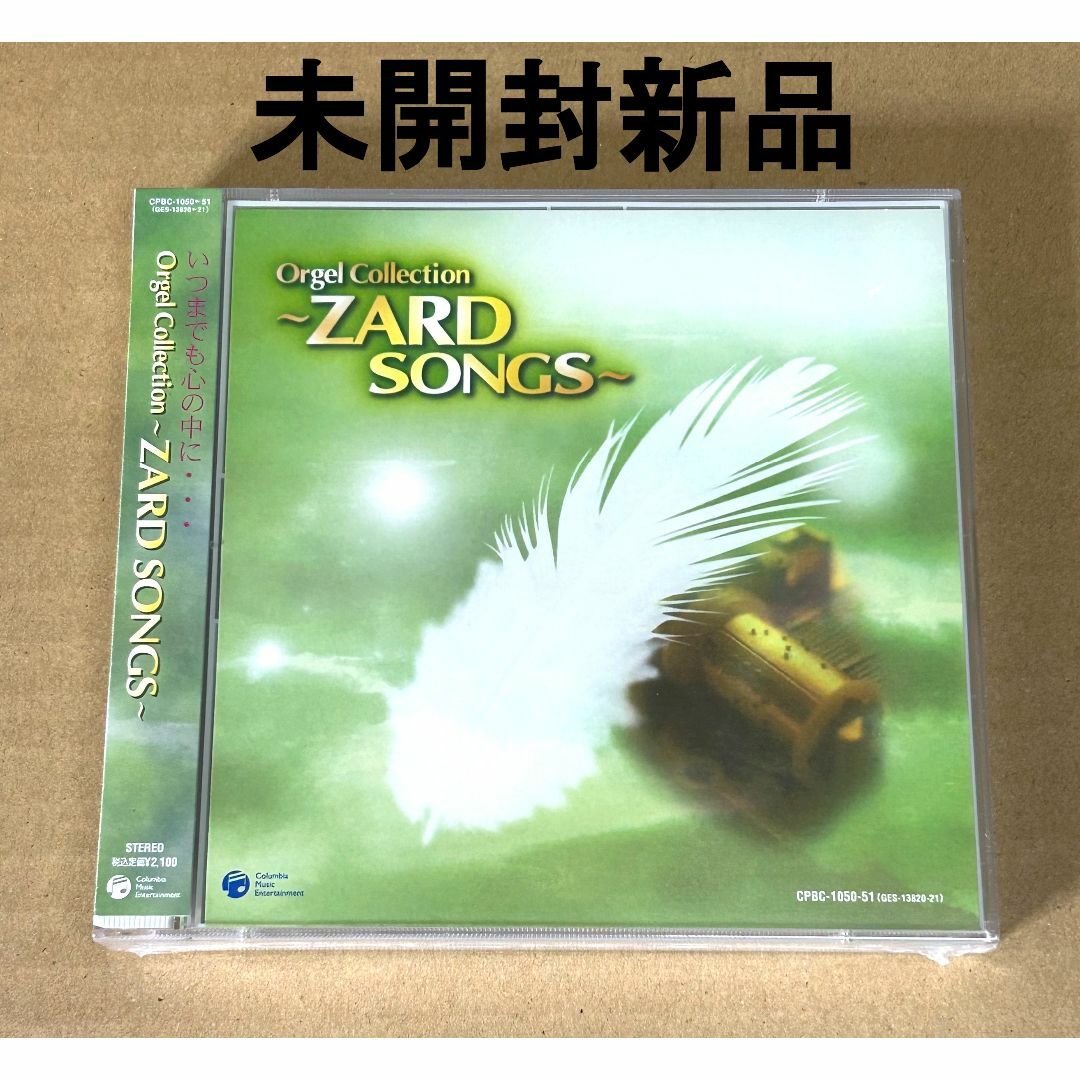 Orgel Collection ZARD SONGS（２枚組） エンタメ/ホビーのCD(ヒーリング/ニューエイジ)の商品写真