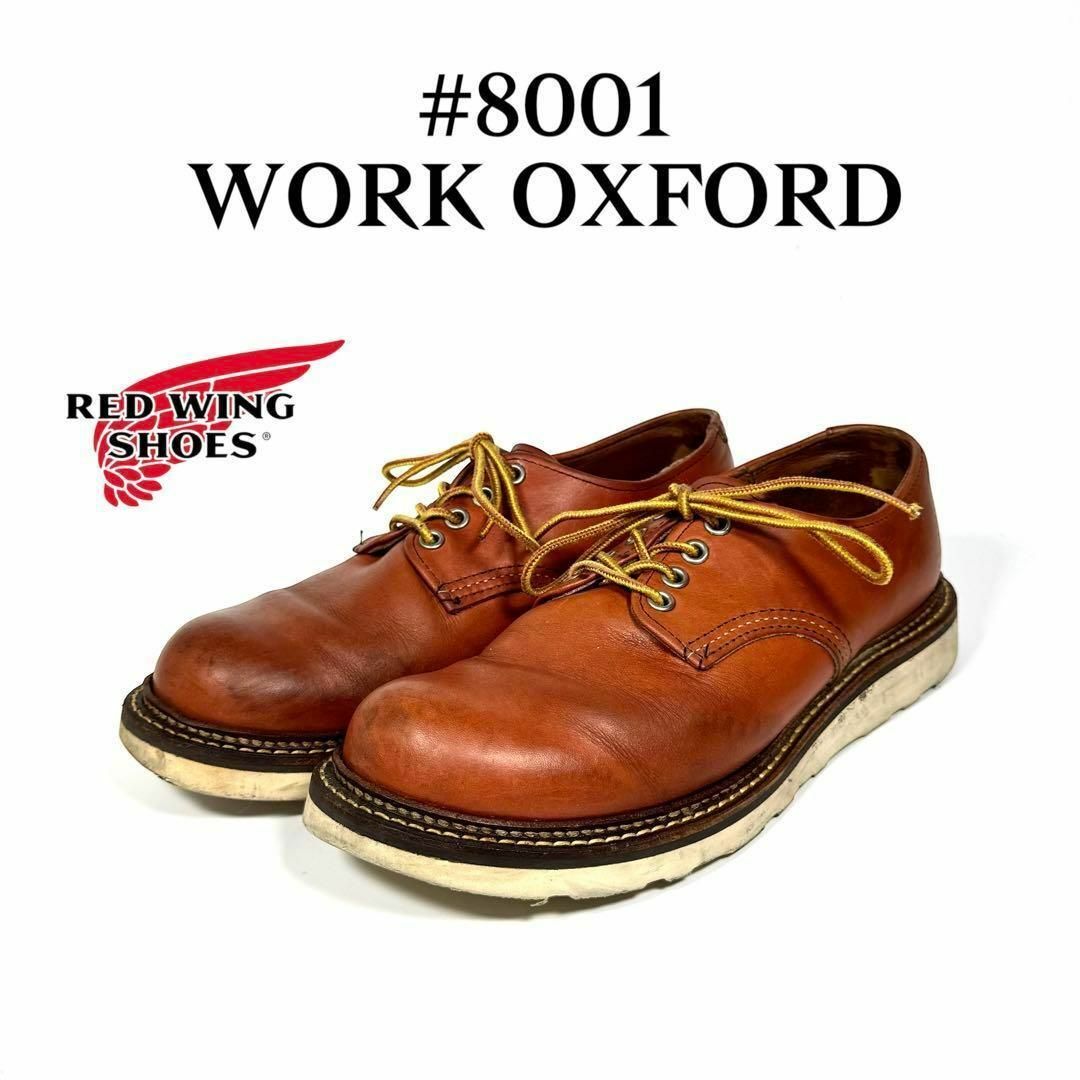 REDWING(レッドウィング)の廃盤 稀少 RED WING  レッドウィング 8001 WORK OXFORD メンズの靴/シューズ(ブーツ)の商品写真