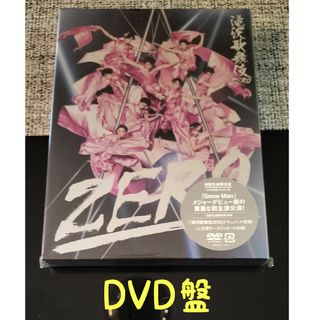 スノーマン(Snow Man)の滝沢歌舞伎ZERO DVD SnowMan(ミュージック)