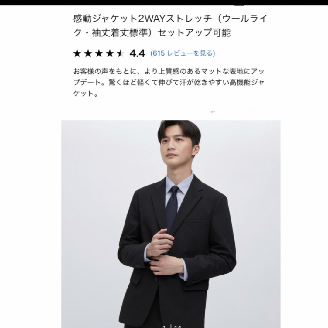 UNIQLO(ユニクロ)のユニクロ　感動ジャケット　ウールライク　ネイビー メンズのジャケット/アウター(テーラードジャケット)の商品写真