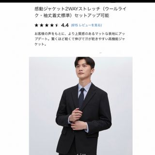 ユニクロ(UNIQLO)のユニクロ　感動ジャケット　ウールライク　ネイビー(テーラードジャケット)