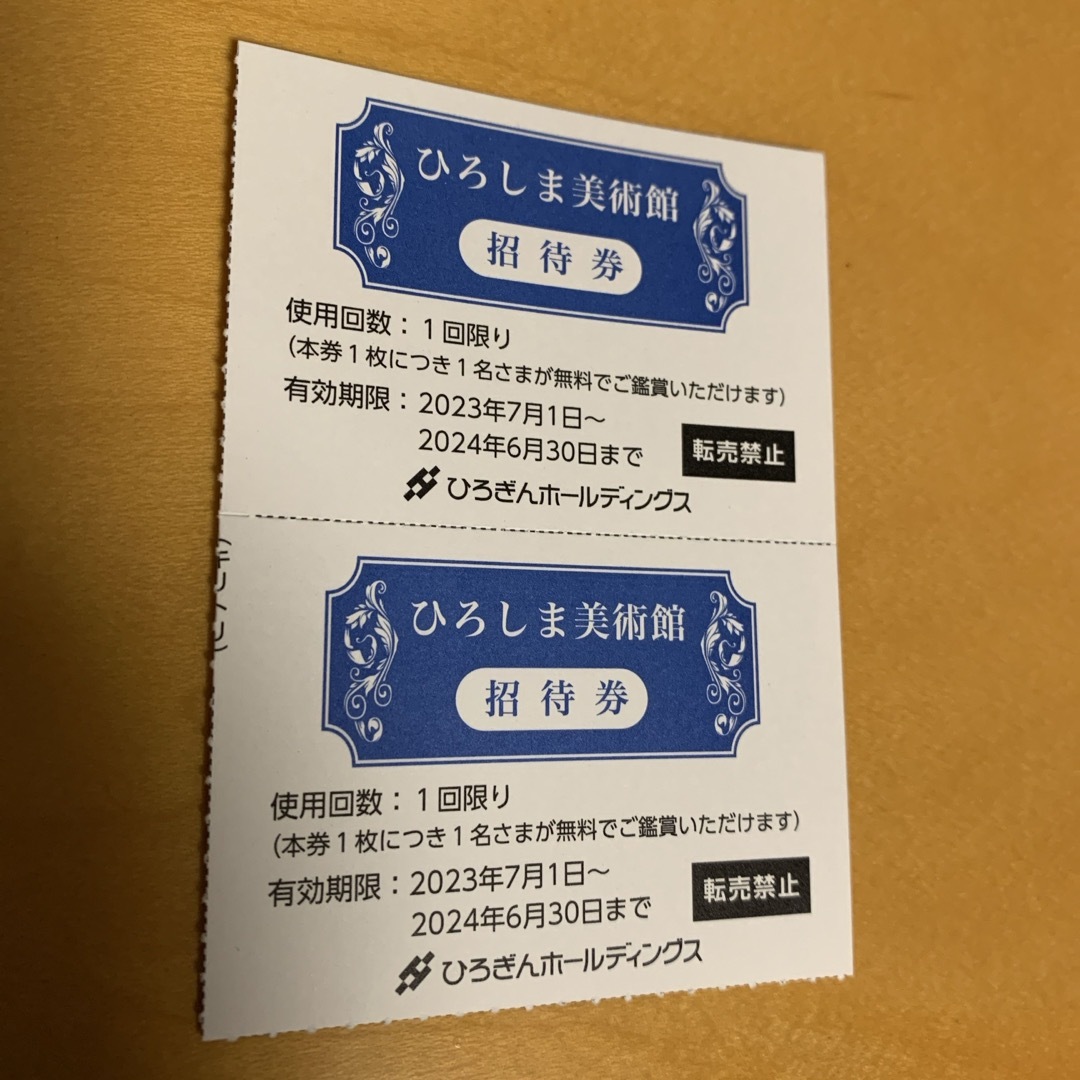 ひろしま美術館 招待券 ２枚 チケットの施設利用券(美術館/博物館)の商品写真