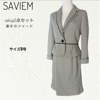 SAVIEM ツイード　セットアップ スカートスーツ　9AR 七五三　フォーマル(スーツ)