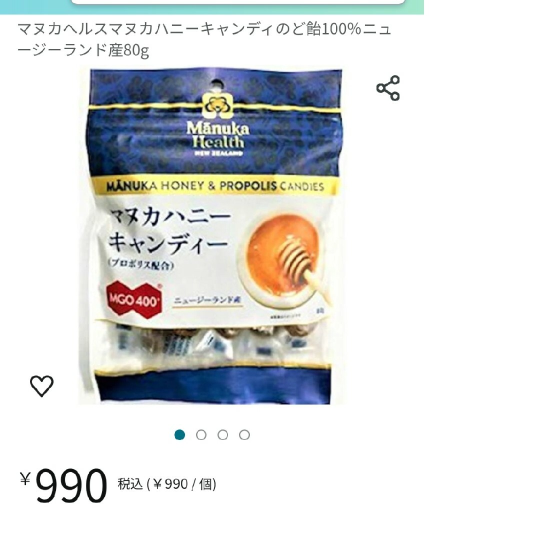 マヌカハニーキャンディー（プロポリス配合）８０Ｇ 食品/飲料/酒の食品(菓子/デザート)の商品写真