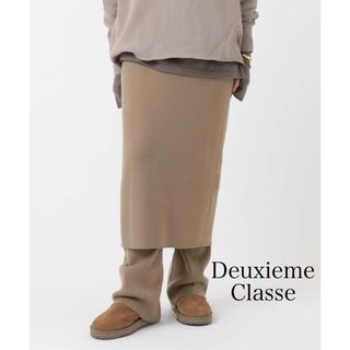 ドゥーズィエムクラス(DEUXIEME CLASSE)の新品｜ドゥーズィエムクラス TEX リブスカート 茶色 ニット 春(ロングスカート)