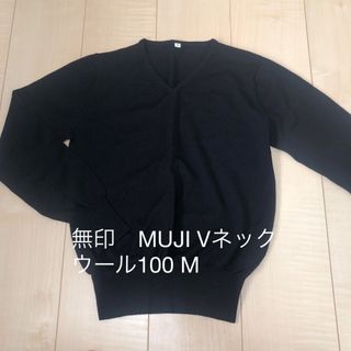 ムジルシリョウヒン(MUJI (無印良品))の無印　MUJI Vネック　セーター　ニット　定番　ウール100 レディース　M(ニット/セーター)