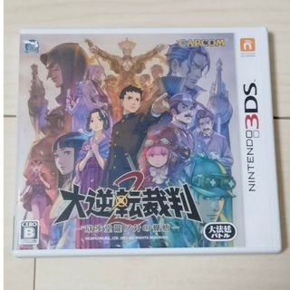 ニンテンドー3DS(ニンテンドー3DS)の大逆転裁判2 3DS版(携帯用ゲームソフト)