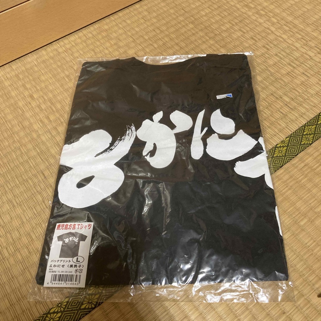 (新品未使用)鹿児島方言Tシャツ　よかにせ メンズのトップス(シャツ)の商品写真