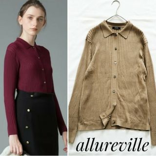 アルアバイル(allureville)の新品タグ付き allureville シアーワイドリブニットシャツ ベージュ 2(ニット/セーター)