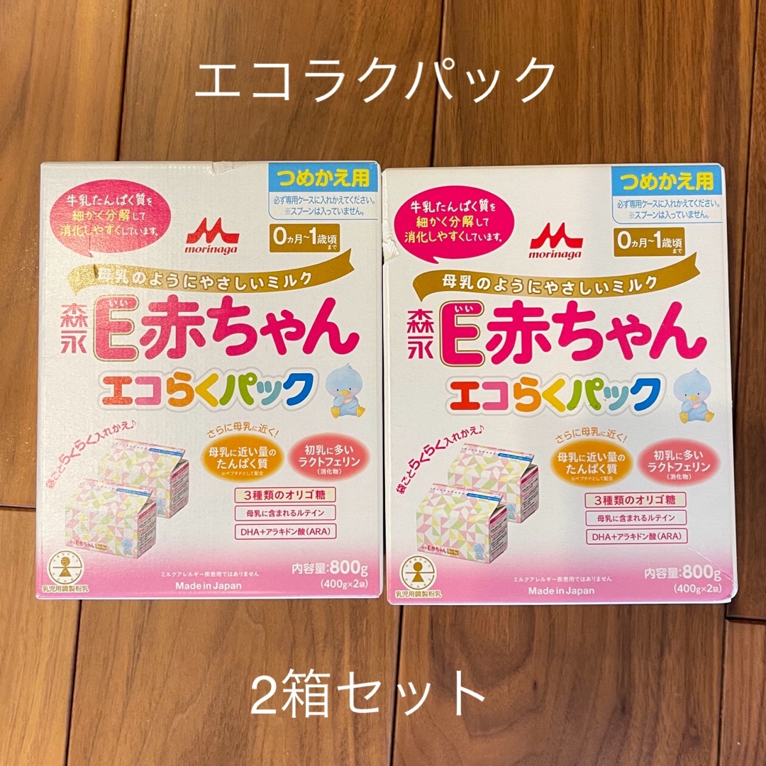 E赤ちゃん　粉ミルク　エコラクパック　 キッズ/ベビー/マタニティの授乳/お食事用品(その他)の商品写真