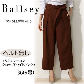 ボールジィ(Ballsey)の【ベルトなし】ボールジィ トゥモローランド リネンレーヨンワイドクロップドパンツ(クロップドパンツ)