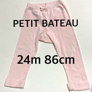 PETIT BATEAU - プチバトー　パンツ　24m 86cm