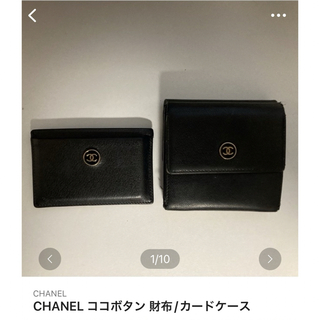 シャネル(CHANEL)の【確認用】CHANEL ココボタン 財布/カードケース(財布)