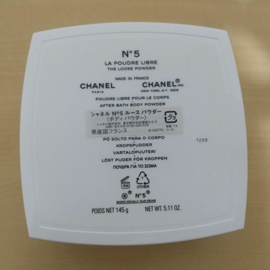 CHANEL(シャネル)のシャネル No5  ルースパウダー  145g  ボディパウダー バスパウダー コスメ/美容のボディケア(ボディパウダー)の商品写真