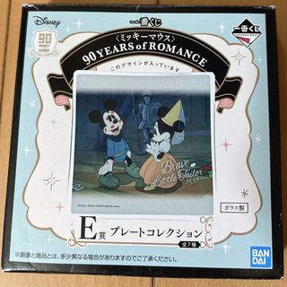 ディズニー(Disney)のディズニー  1番くじ   E賞  プレート  コレクション  ミッキーミニー(小物入れ)