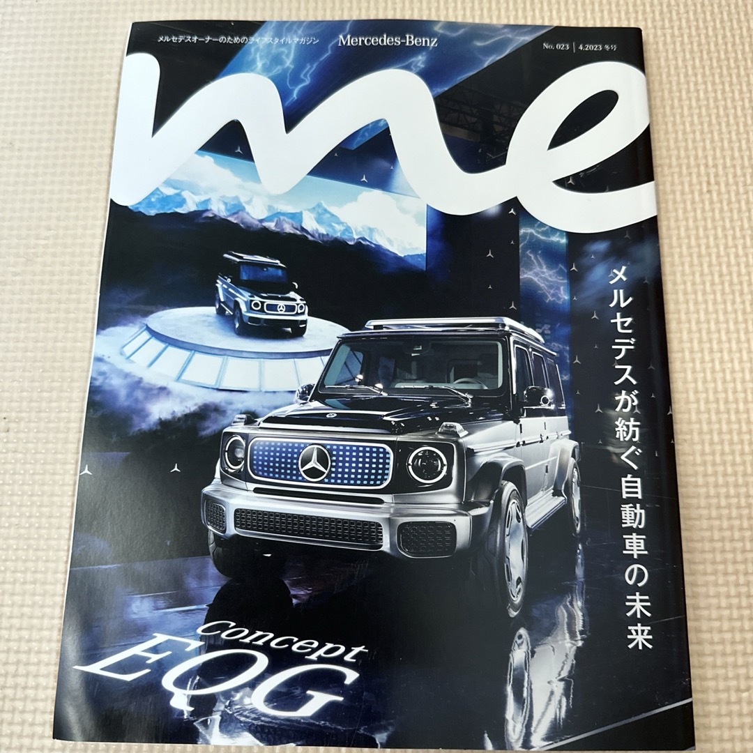 Mercedes-Benz(メルセデスベンツ)のメルセデス　オーナーマガジン　雑誌　冊子　非売品 エンタメ/ホビーの雑誌(車/バイク)の商品写真