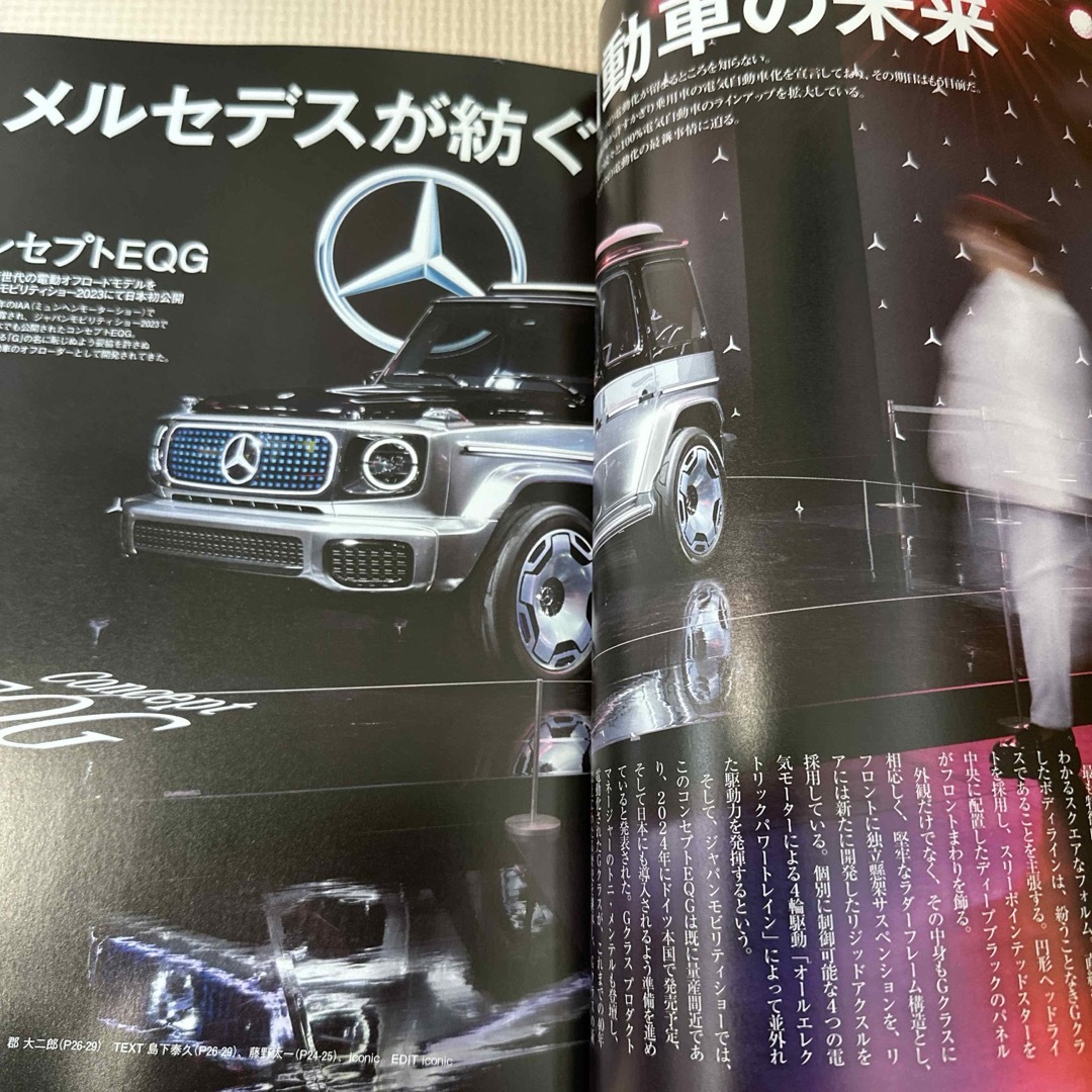 Mercedes-Benz(メルセデスベンツ)のメルセデス　オーナーマガジン　雑誌　冊子　非売品 エンタメ/ホビーの雑誌(車/バイク)の商品写真