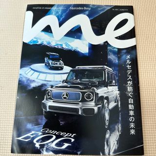 Mercedes-Benz - メルセデス　オーナーマガジン　雑誌　冊子　非売品