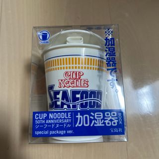 タカラジマシャ(宝島社)のシーフードヌードル　加湿器(加湿器/除湿機)