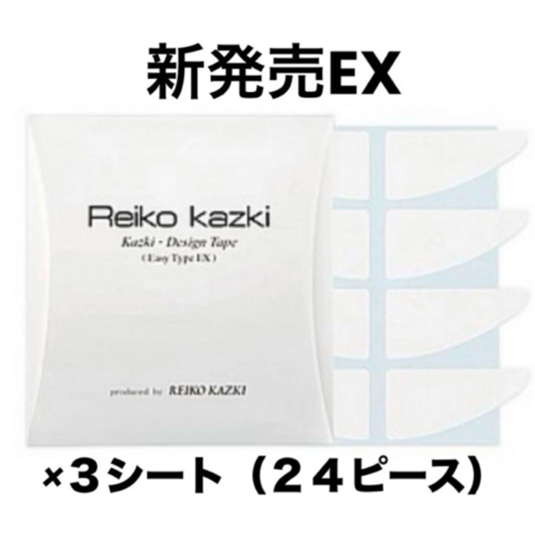 REIKO KAZKI(カヅキレイコ)のかづきれいこデザインテープイージータイプEX　　新形状・持ち手付き最新バージョン コスメ/美容のベースメイク/化粧品(その他)の商品写真