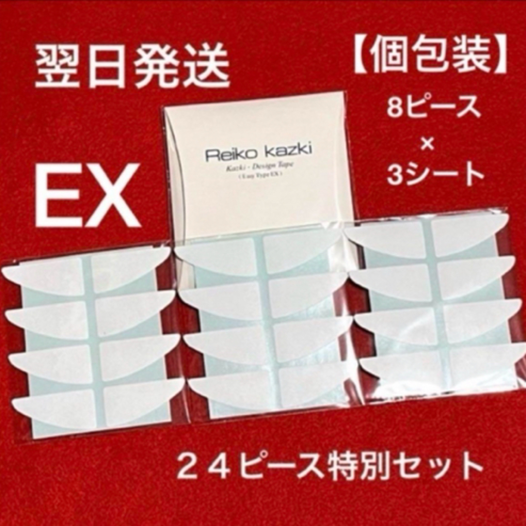 REIKO KAZKI(カヅキレイコ)のかづきれいこデザインテープイージータイプEX　　新形状・持ち手付き最新バージョン コスメ/美容のベースメイク/化粧品(その他)の商品写真