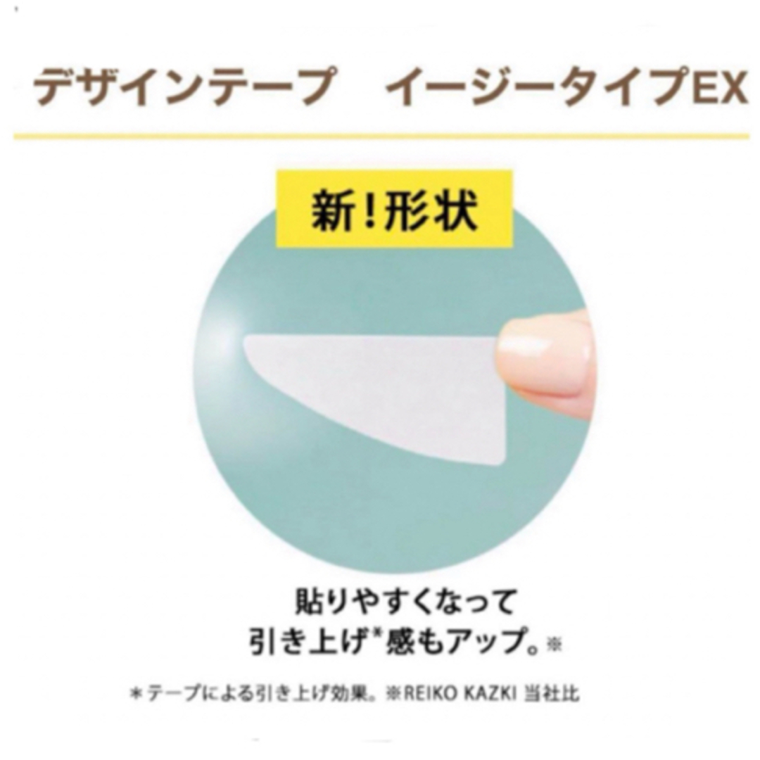 REIKO KAZKI(カヅキレイコ)のかづきれいこデザインテープイージータイプEX　　新形状・持ち手付き最新バージョン コスメ/美容のベースメイク/化粧品(その他)の商品写真