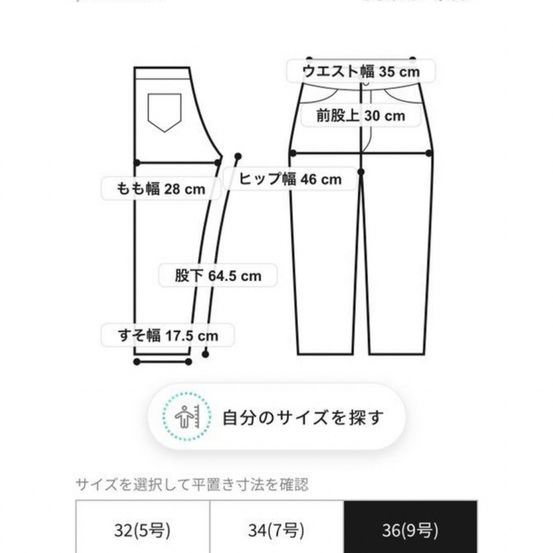 MACPHEE(マカフィー)の新品　MACPHEE コンビネーションコットンデニム シガレットパンツ レディースのパンツ(デニム/ジーンズ)の商品写真