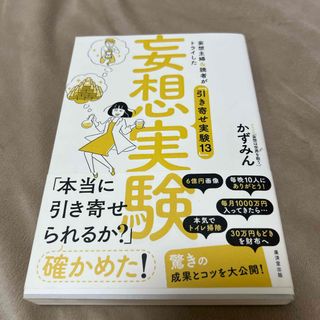 妄想実験(住まい/暮らし/子育て)