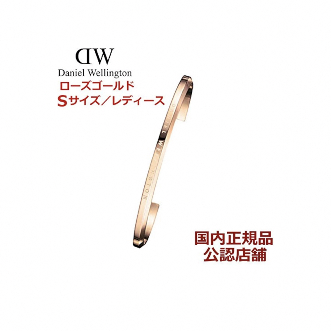 Daniel Wellington(ダニエルウェリントン)のダニエルウェリントン ペア ハングル レディースのアクセサリー(ブレスレット/バングル)の商品写真